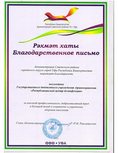 грамота 13