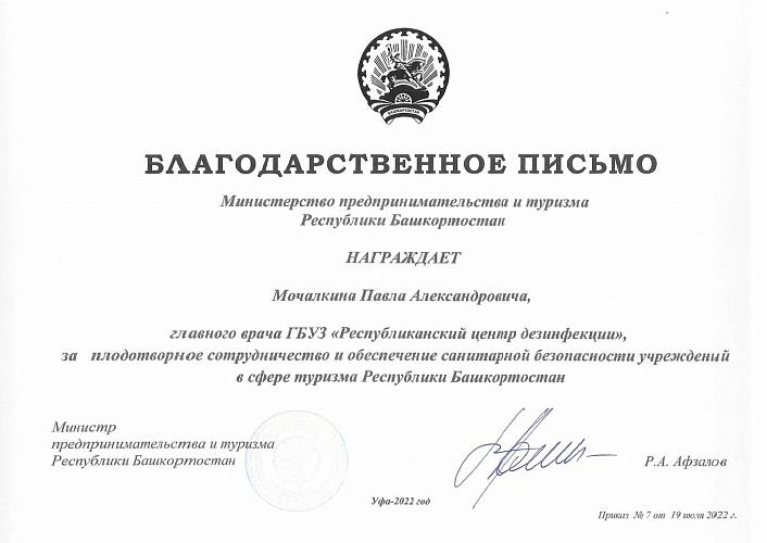 грамота 14