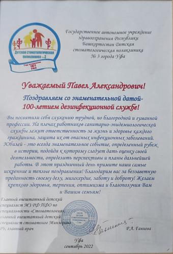 МЗ РФ ПФО
