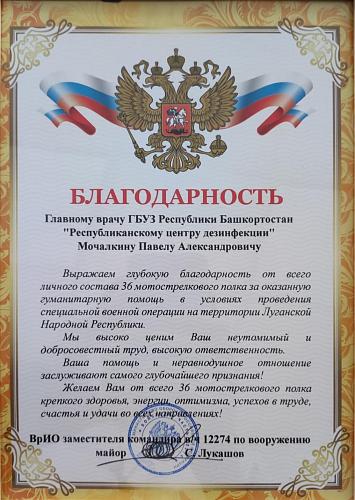 В/ч 12274