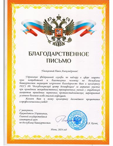 грамота 6