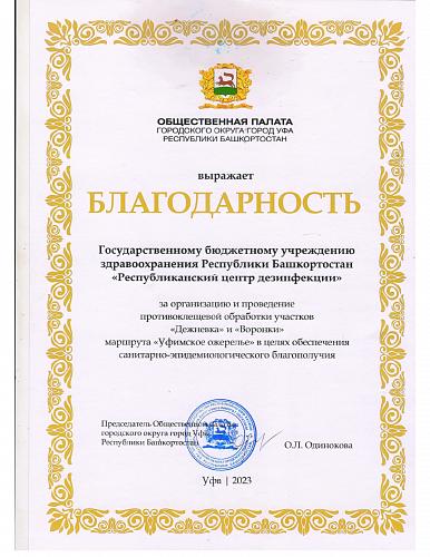 грамота 10