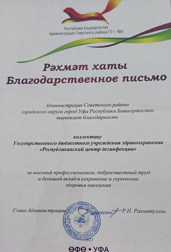 Советский район2