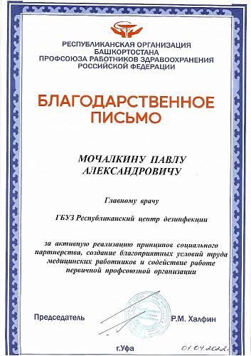 грамота 16